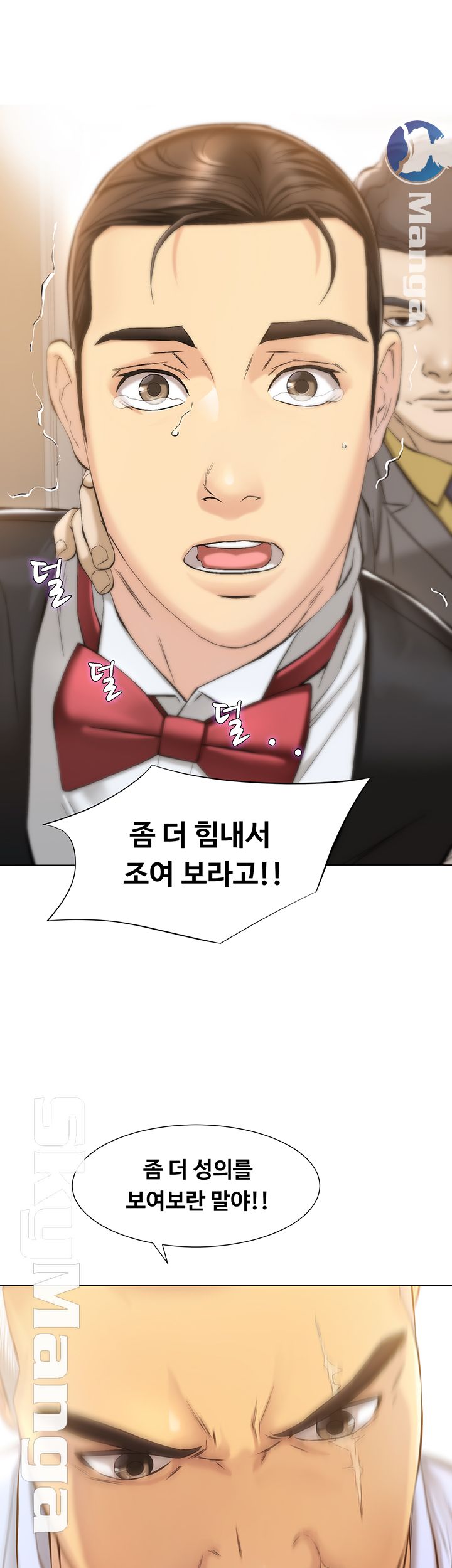 Gamble Raw Chapter 1 Page 62