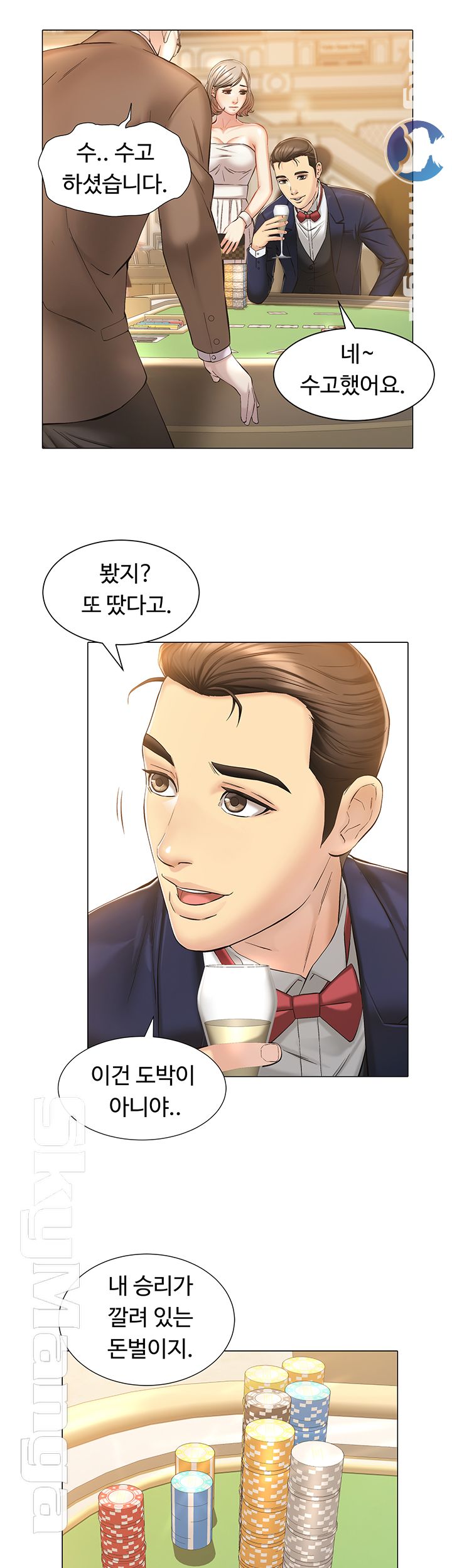 Gamble Raw Chapter 1 Page 7
