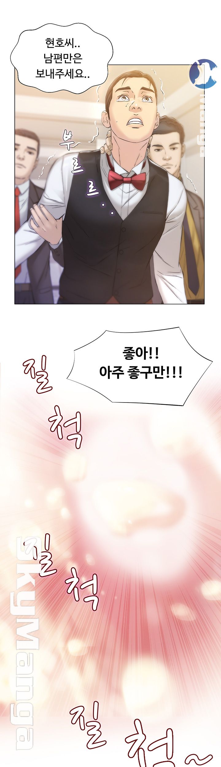 Gamble Raw Chapter 1 Page 72