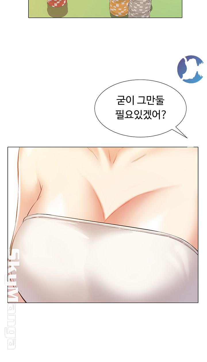 Gamble Raw Chapter 1 Page 8