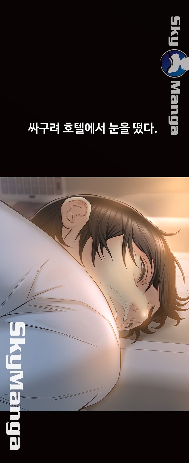 Gamble Raw Chapter 1 Page 80