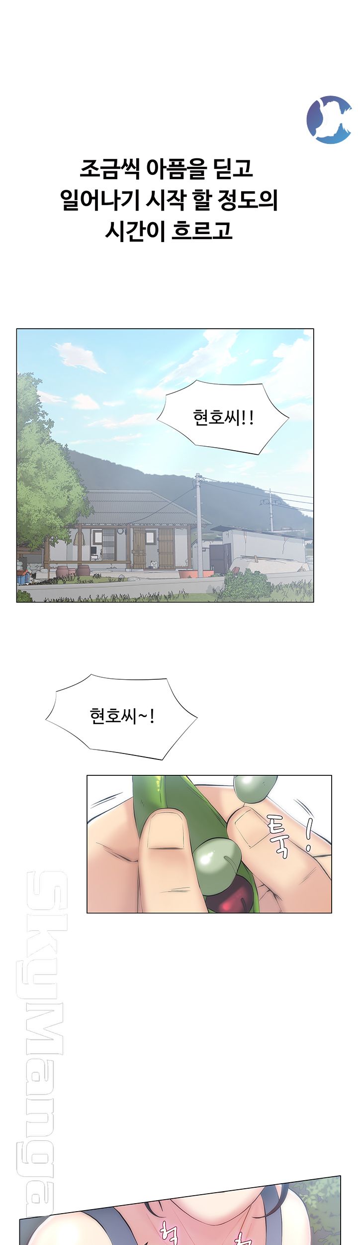 Gamble Raw Chapter 1 Page 83