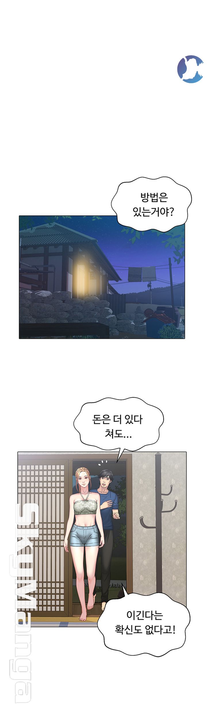 Gamble Raw Chapter 10 Page 1