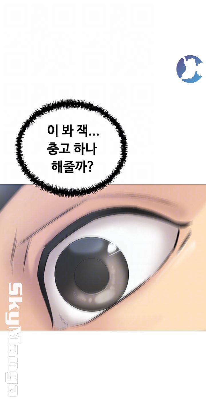 Gamble Raw Chapter 10 Page 12
