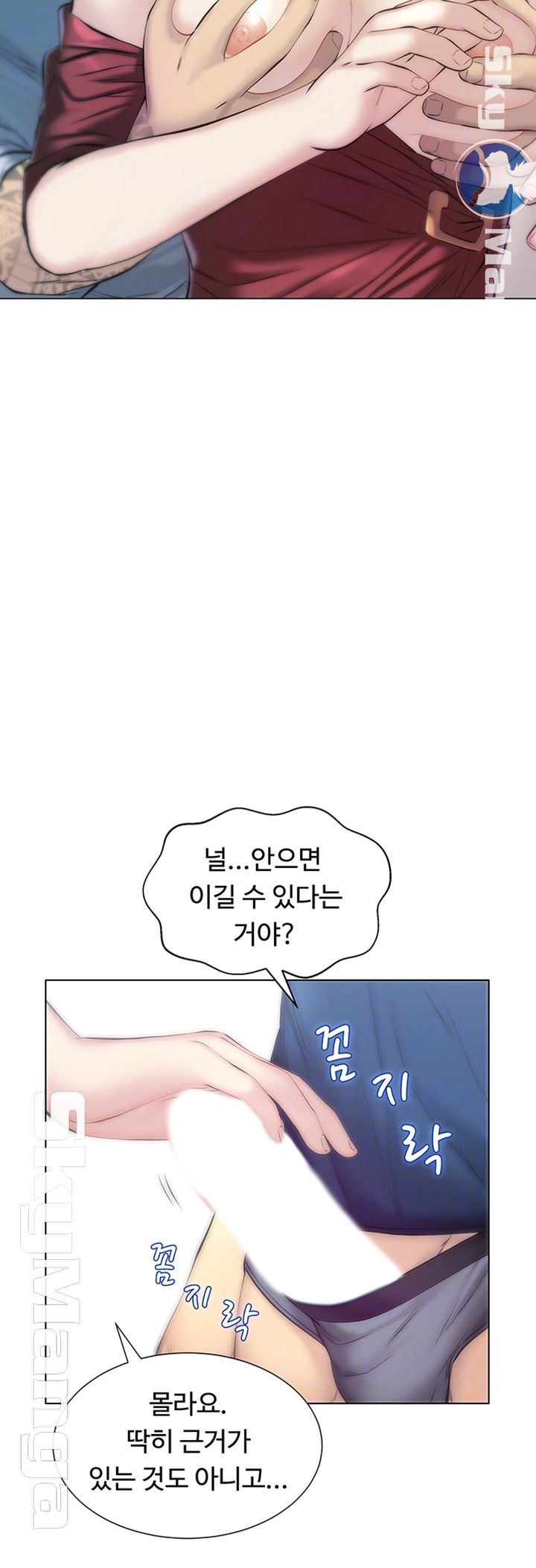 Gamble Raw Chapter 10 Page 14