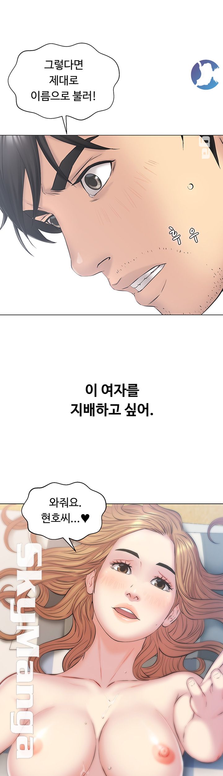 Gamble Raw Chapter 10 Page 23