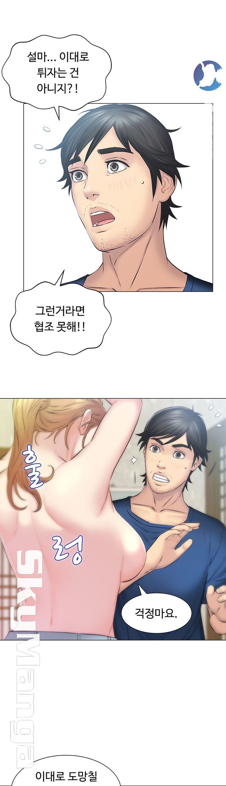 Gamble Raw Chapter 10 Page 3