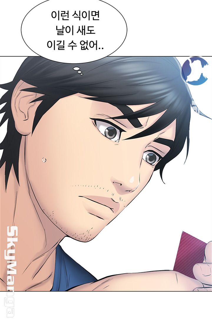 Gamble Raw Chapter 11 Page 22