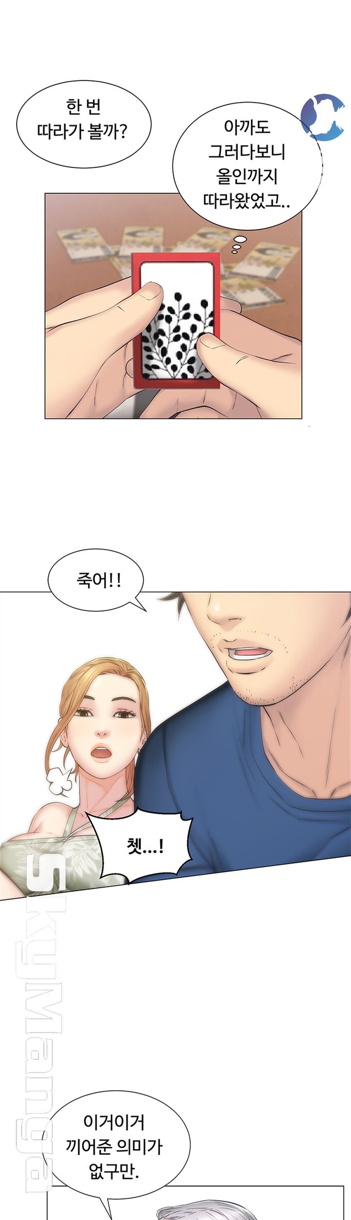 Gamble Raw Chapter 11 Page 25