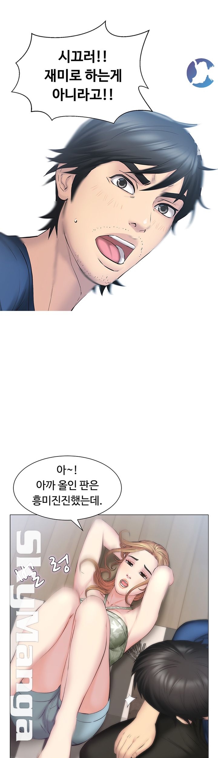 Gamble Raw Chapter 11 Page 27