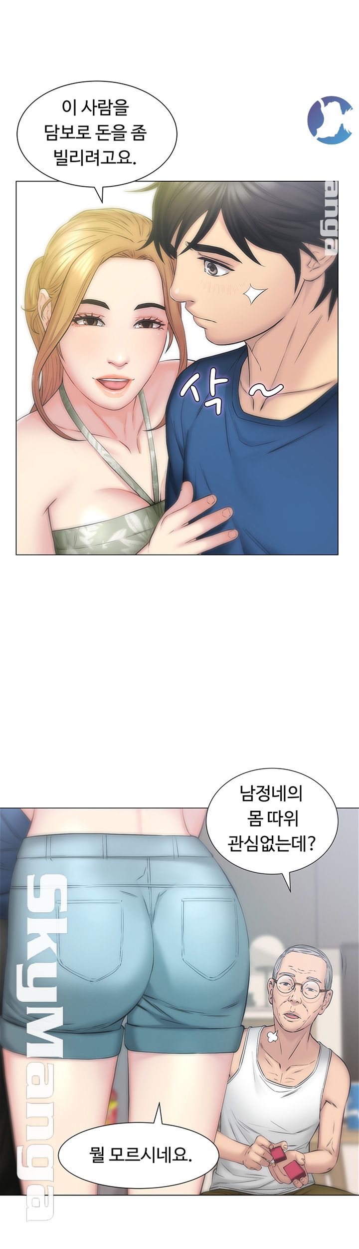 Gamble Raw Chapter 11 Page 3