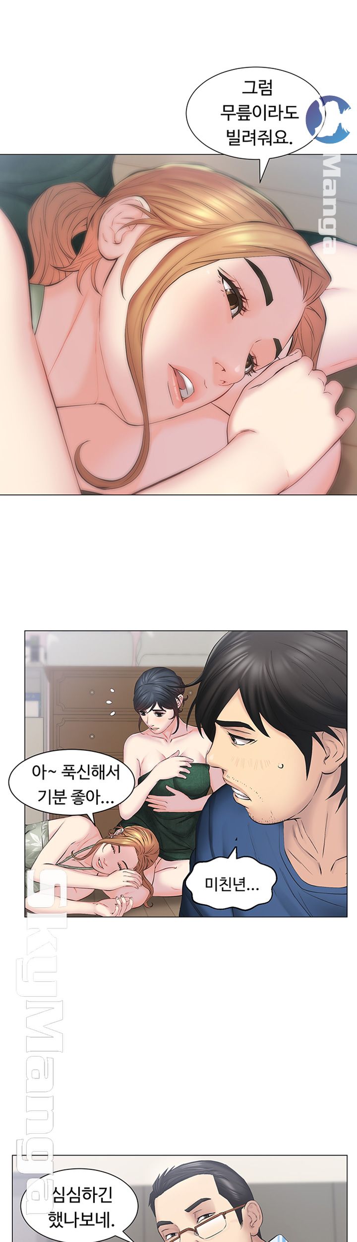 Gamble Raw Chapter 11 Page 31