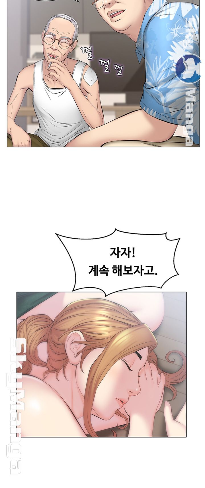 Gamble Raw Chapter 11 Page 32