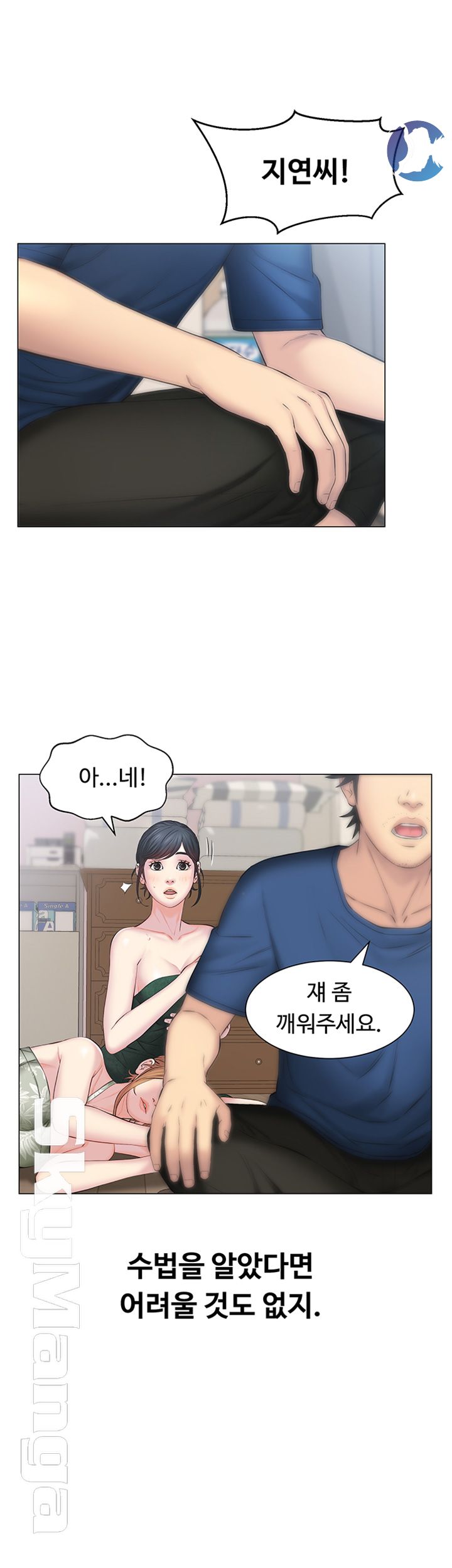 Gamble Raw Chapter 11 Page 37