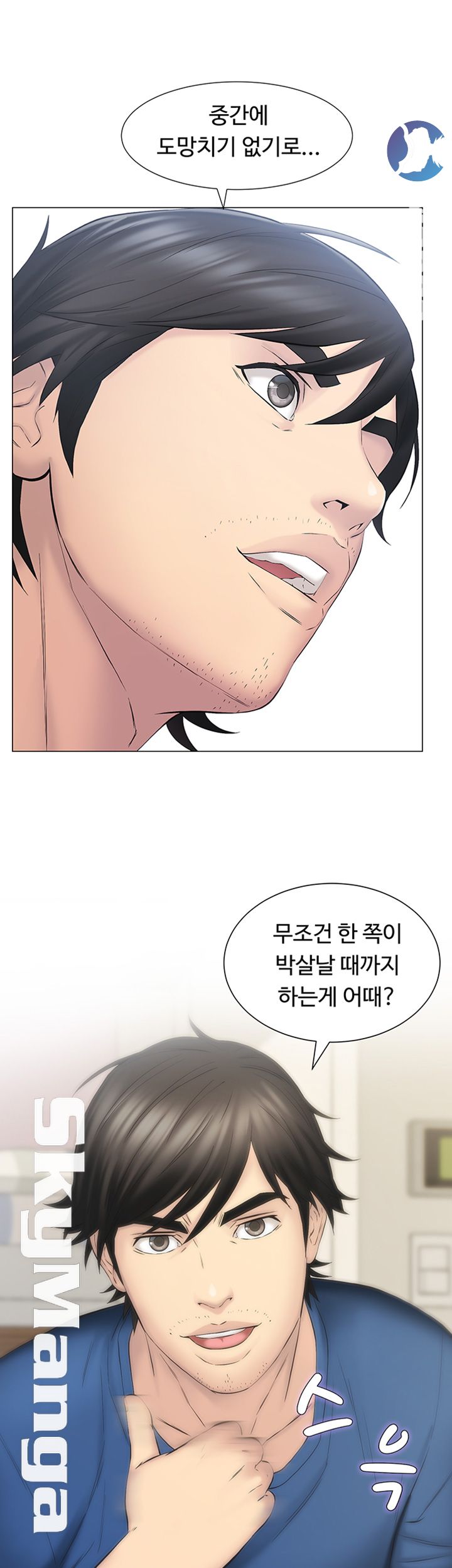 Gamble Raw Chapter 11 Page 41