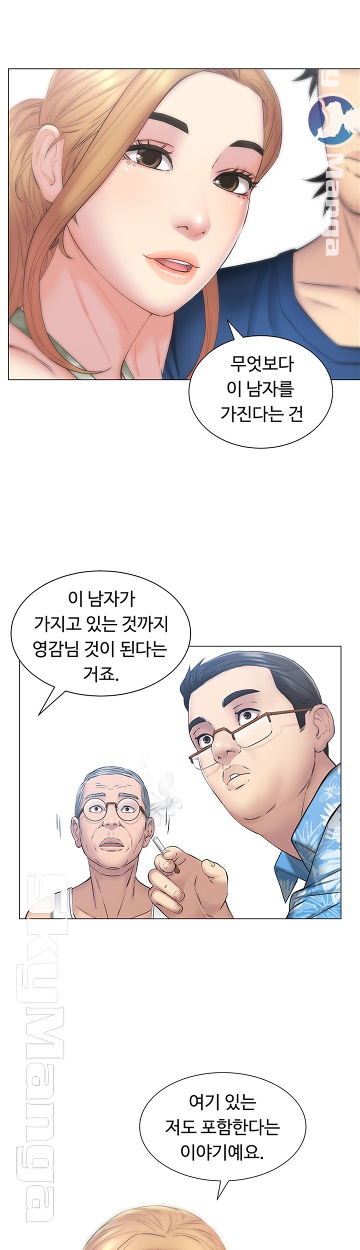 Gamble Raw Chapter 11 Page 5