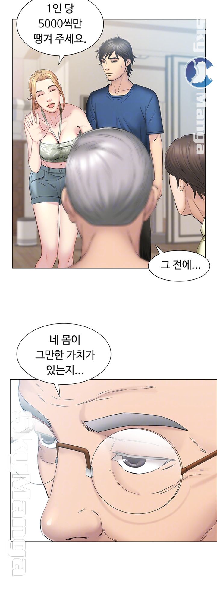 Gamble Raw Chapter 11 Page 8