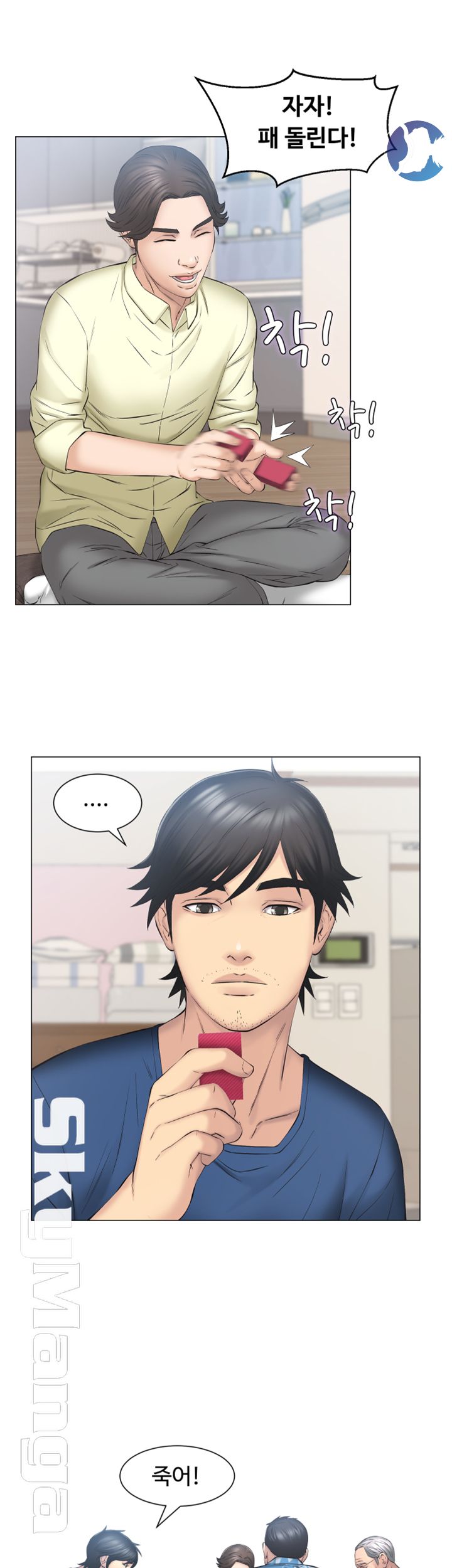 Gamble Raw Chapter 12 Page 13