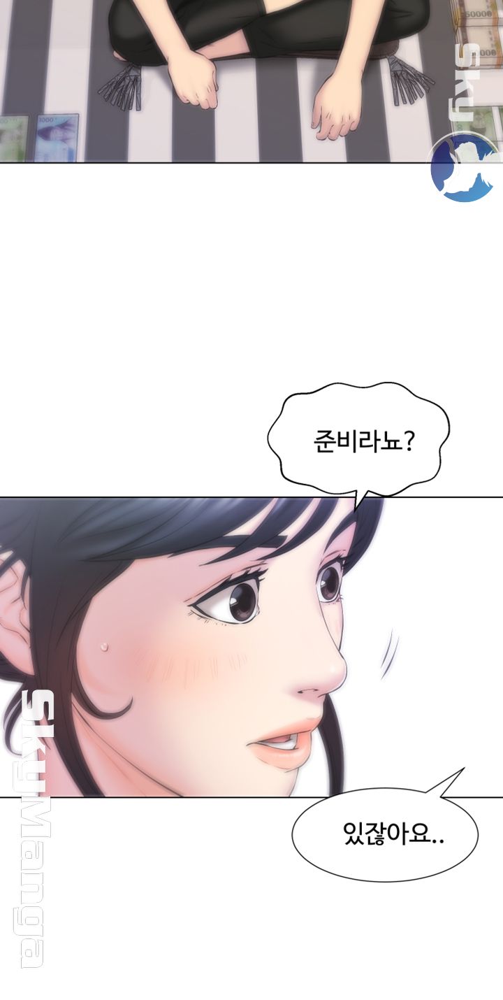 Gamble Raw Chapter 12 Page 20