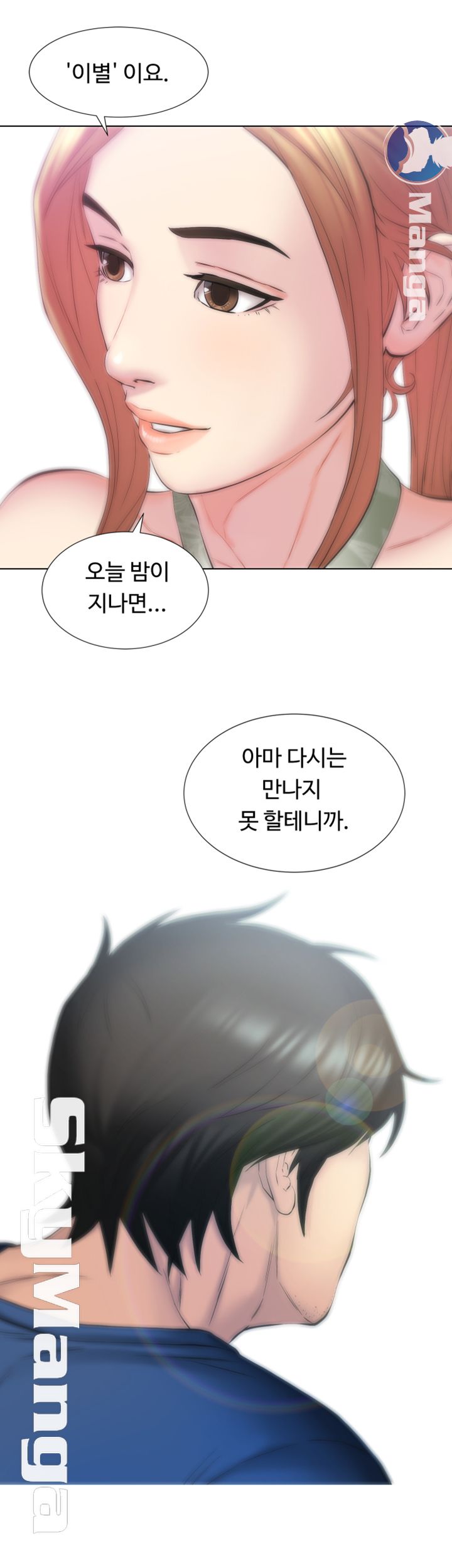 Gamble Raw Chapter 12 Page 21