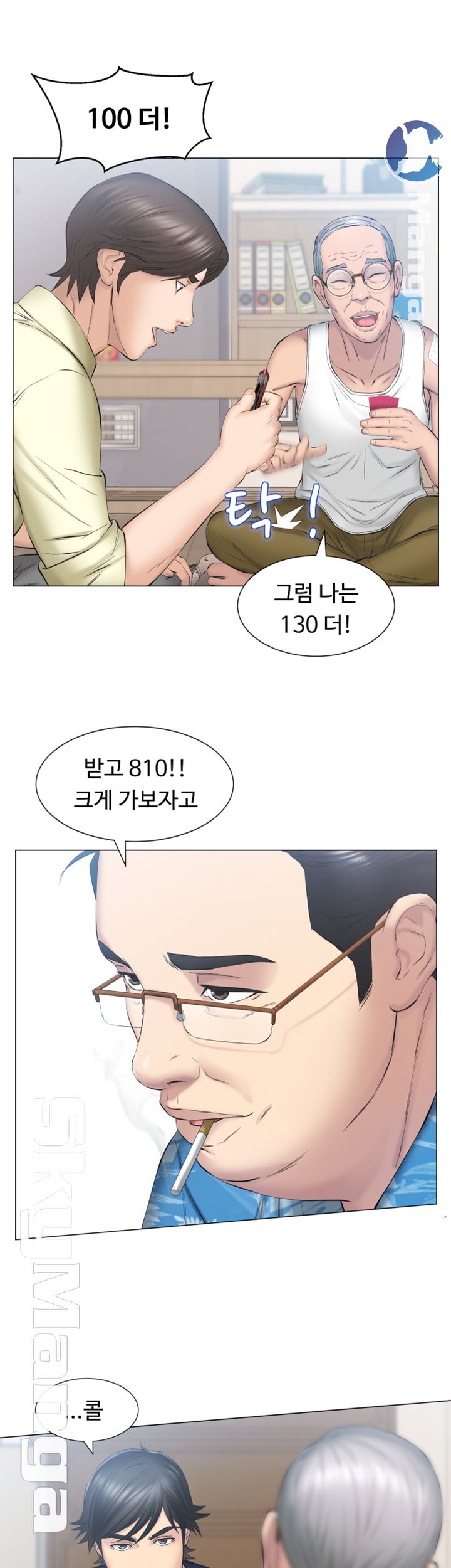 Gamble Raw Chapter 12 Page 27