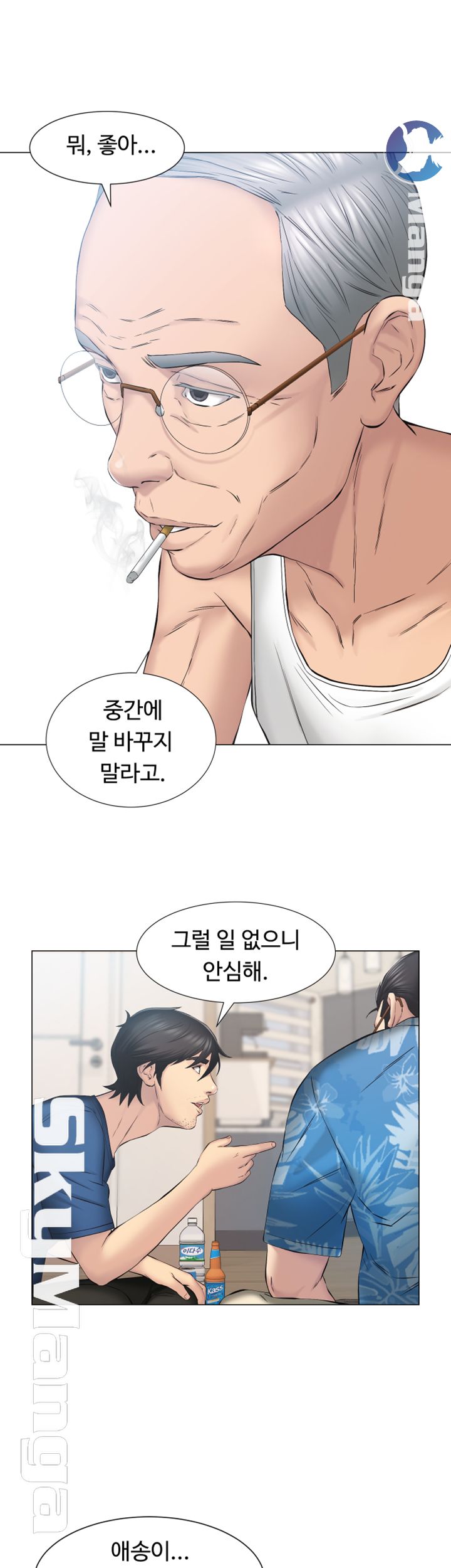 Gamble Raw Chapter 12 Page 3