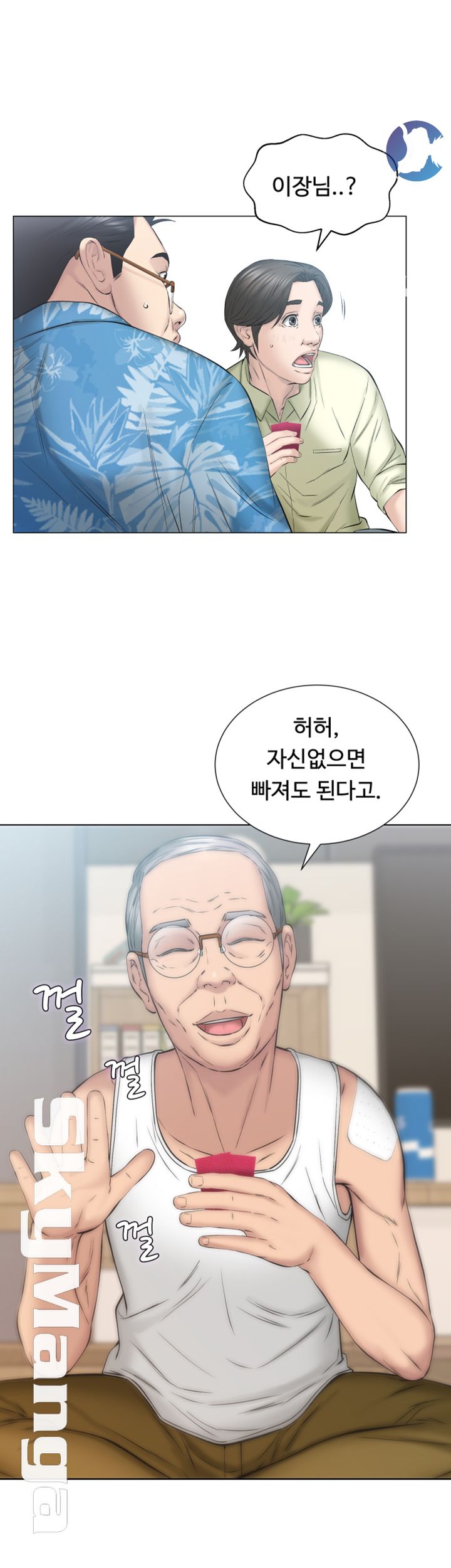 Gamble Raw Chapter 12 Page 31