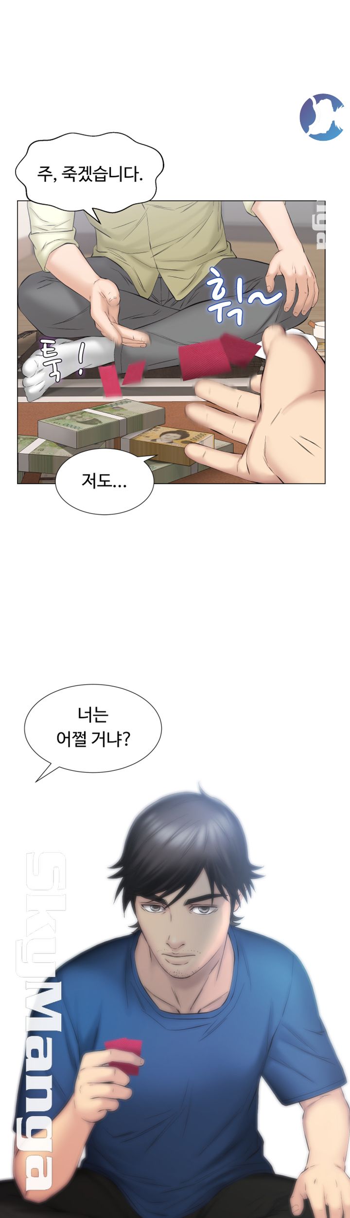 Gamble Raw Chapter 12 Page 33