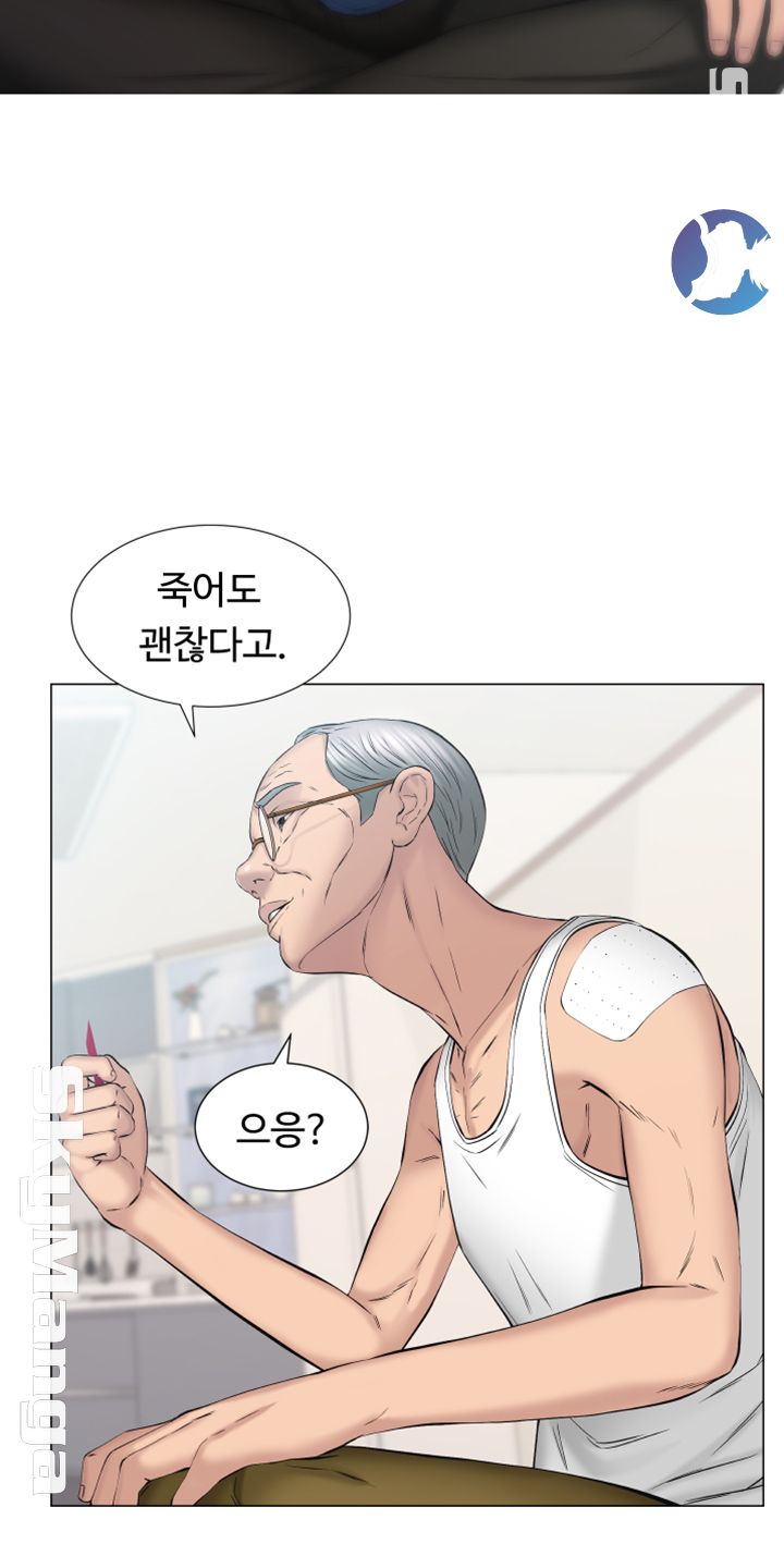 Gamble Raw Chapter 12 Page 34
