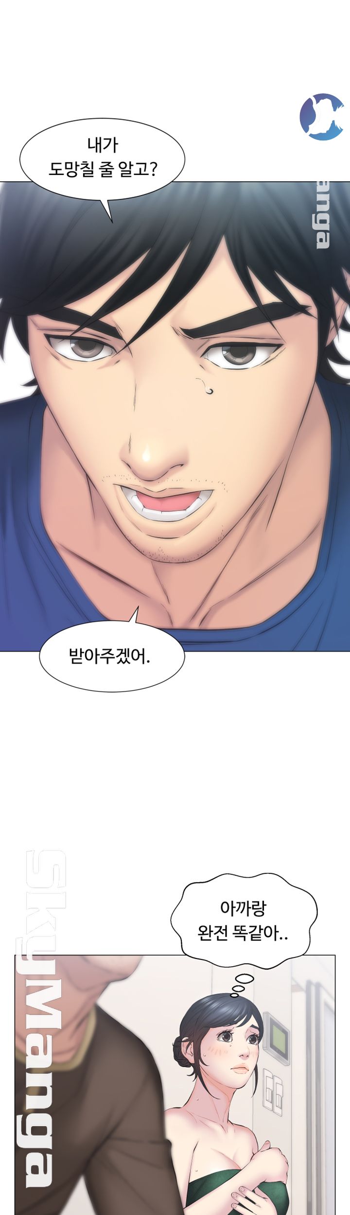 Gamble Raw Chapter 12 Page 35