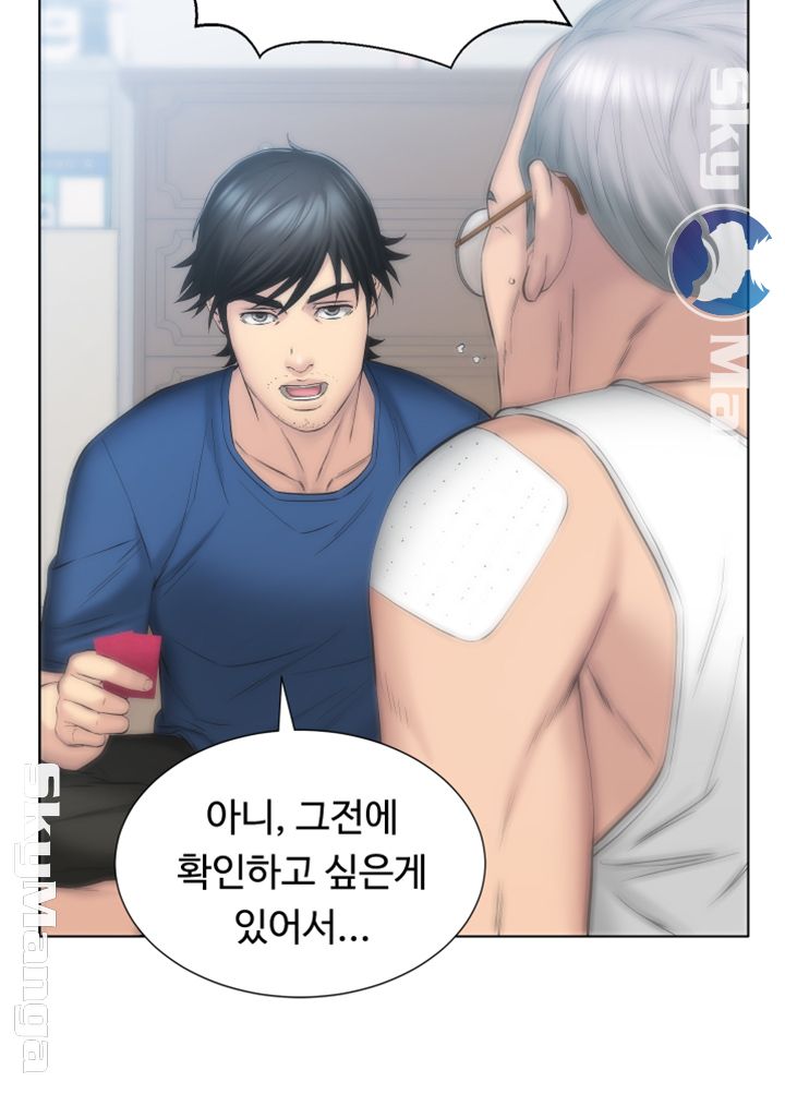Gamble Raw Chapter 12 Page 38