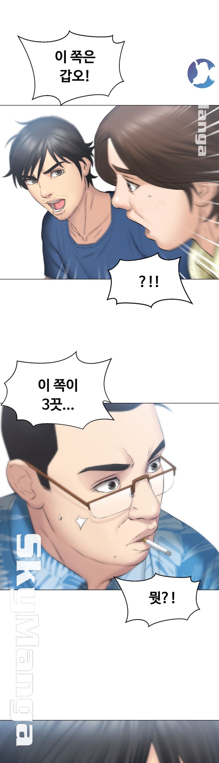 Gamble Raw Chapter 12 Page 39