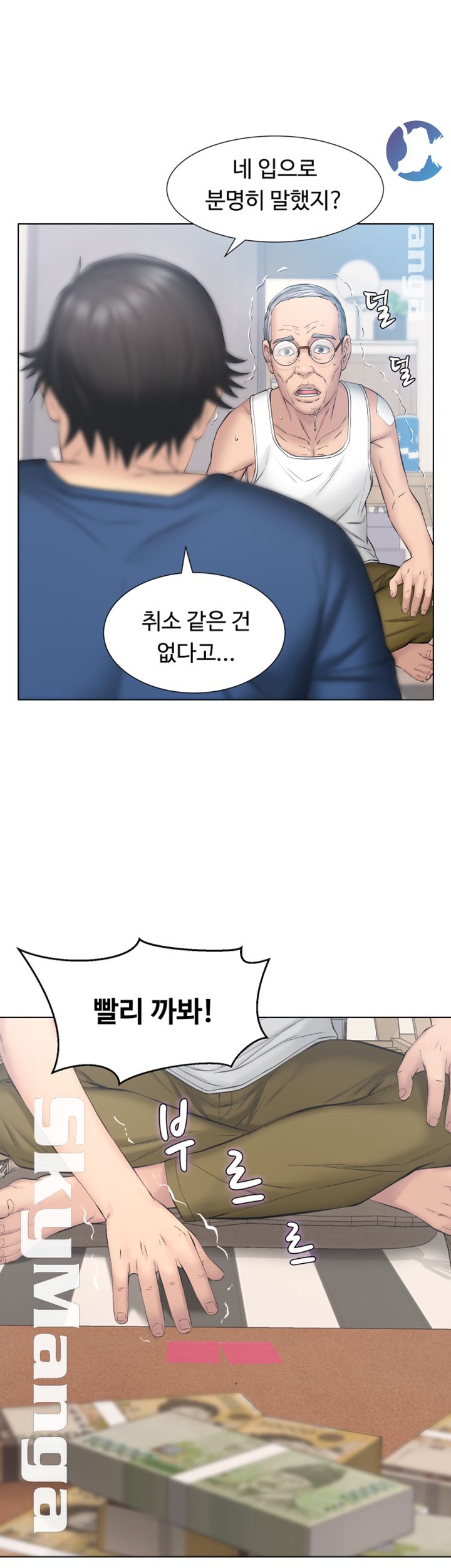 Gamble Raw Chapter 12 Page 43