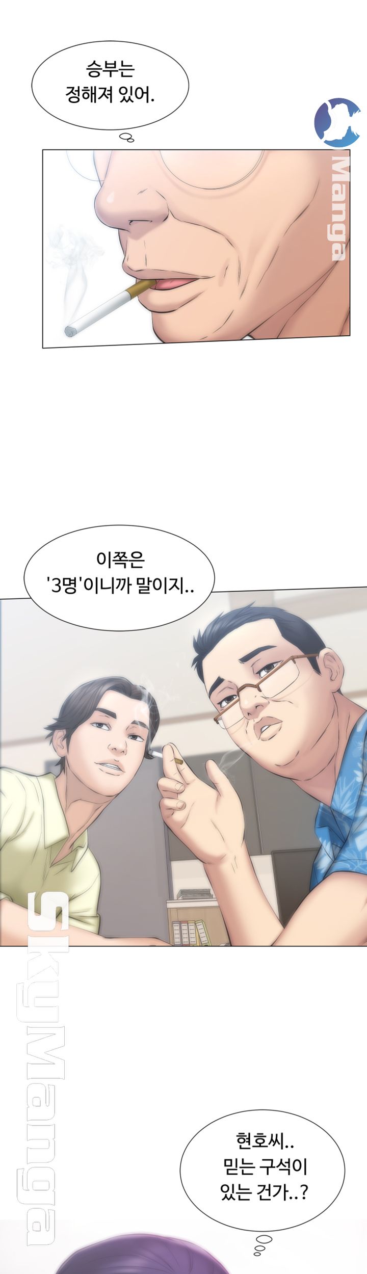 Gamble Raw Chapter 12 Page 5