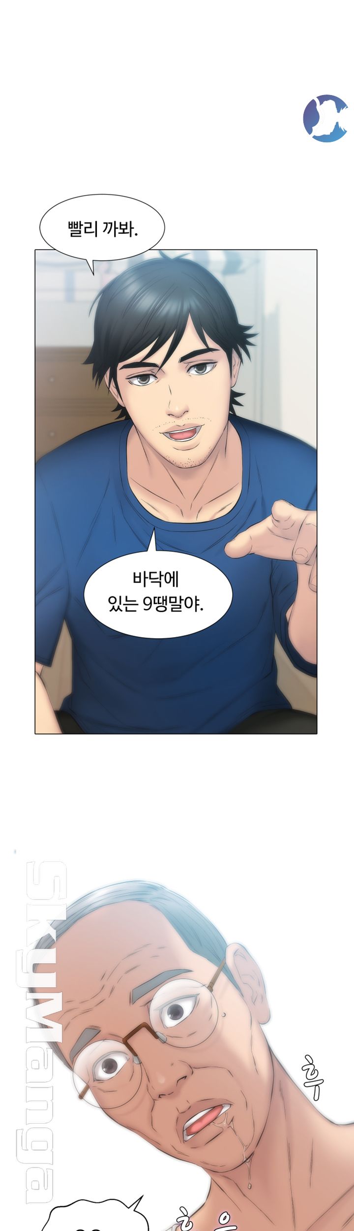 Gamble Raw Chapter 13 Page 1