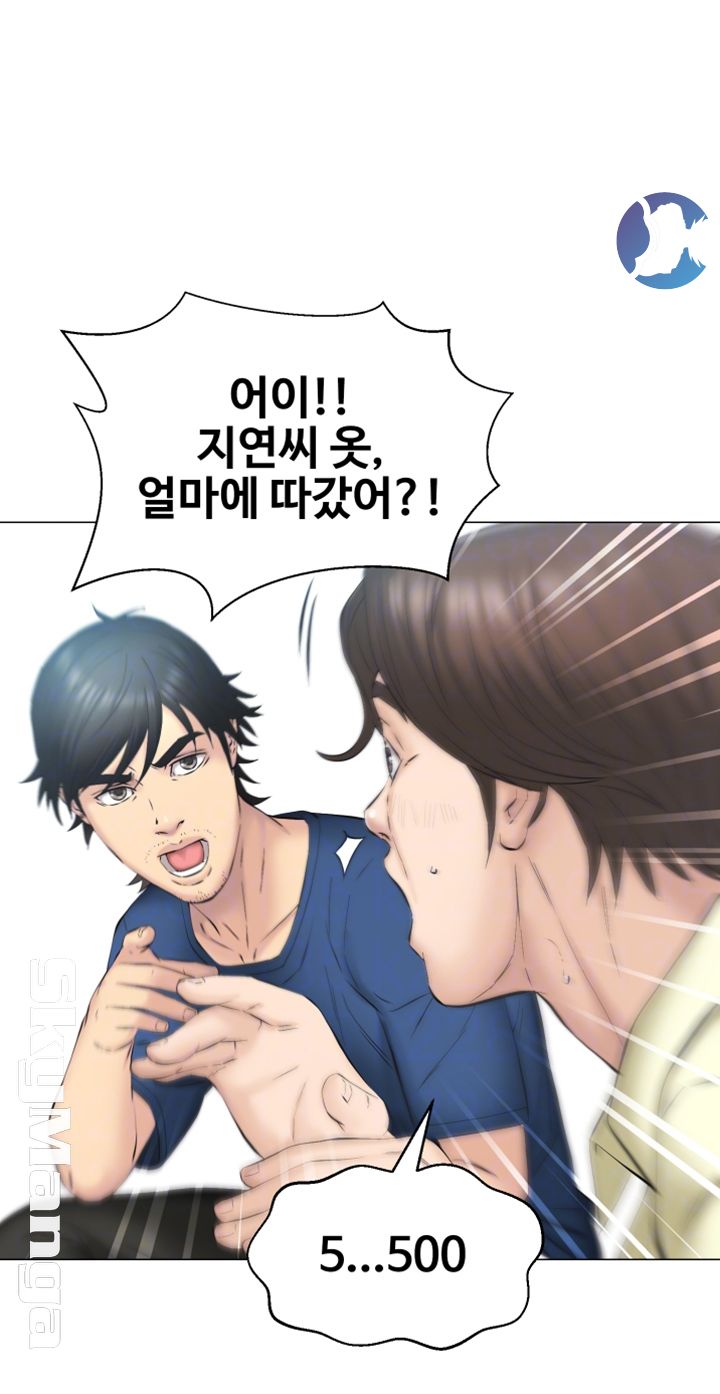 Gamble Raw Chapter 13 Page 12