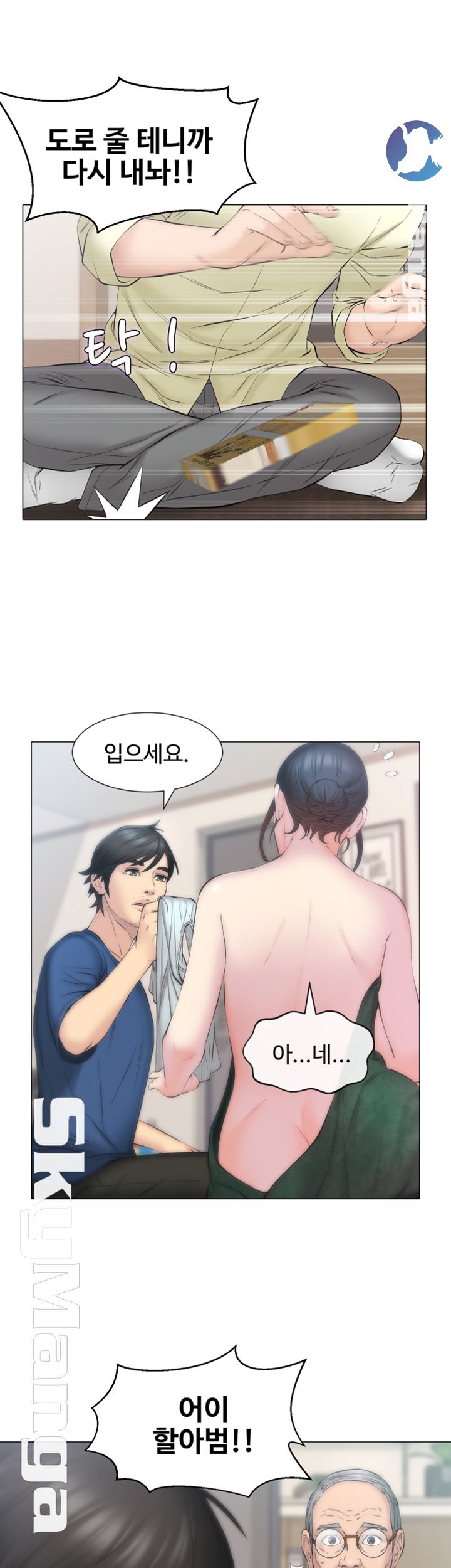 Gamble Raw Chapter 13 Page 13