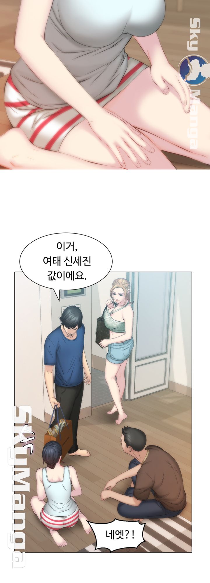 Gamble Raw Chapter 13 Page 20