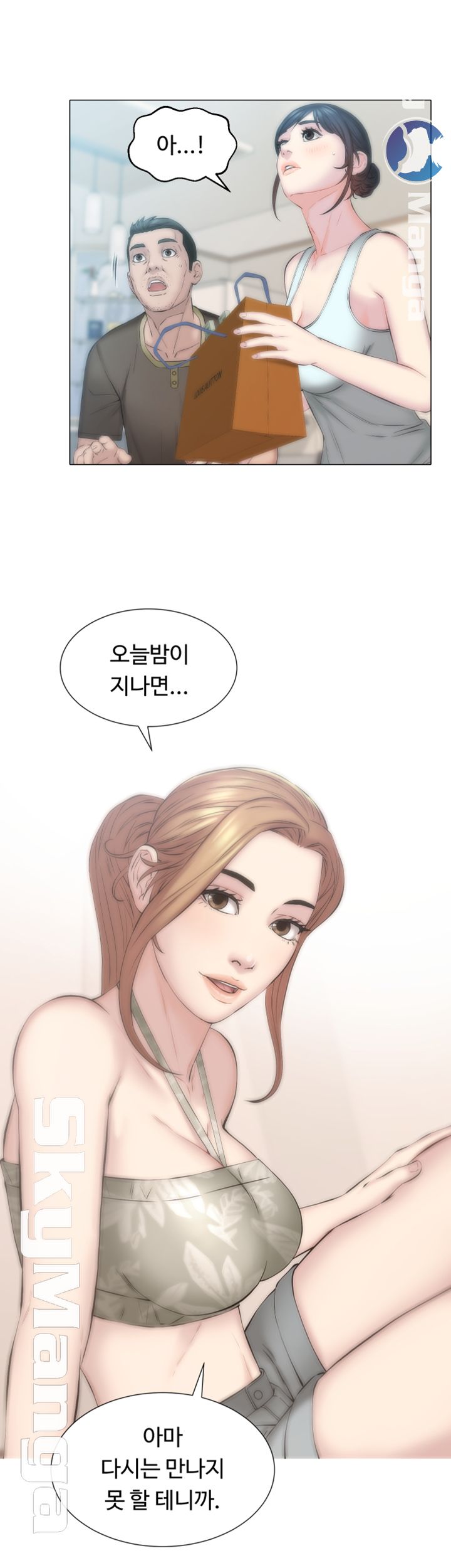Gamble Raw Chapter 13 Page 21