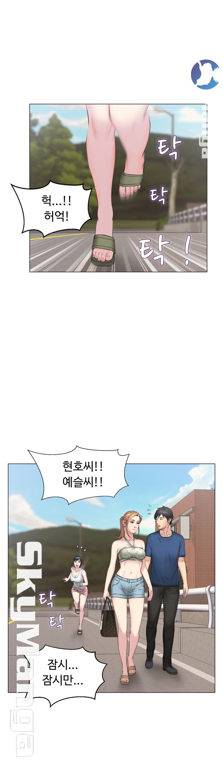 Gamble Raw Chapter 13 Page 25