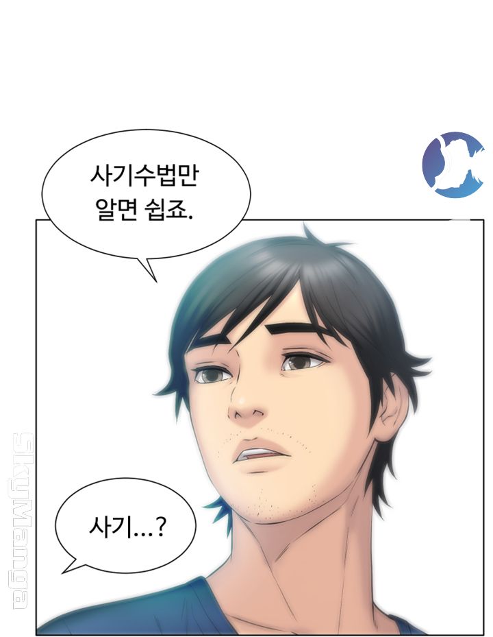 Gamble Raw Chapter 13 Page 28
