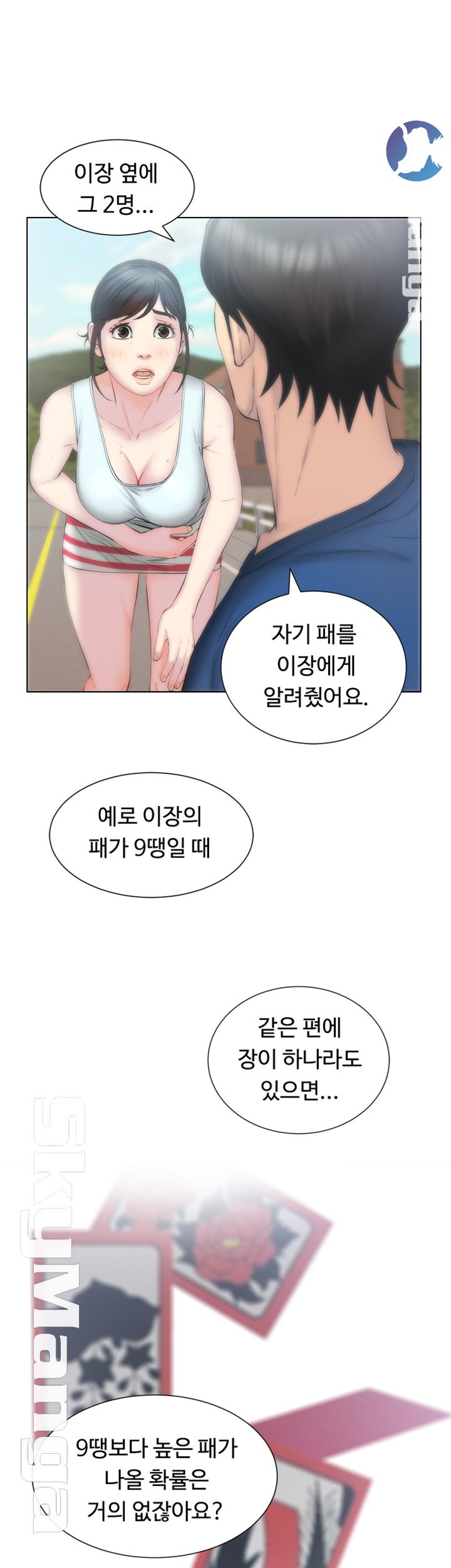 Gamble Raw Chapter 13 Page 29