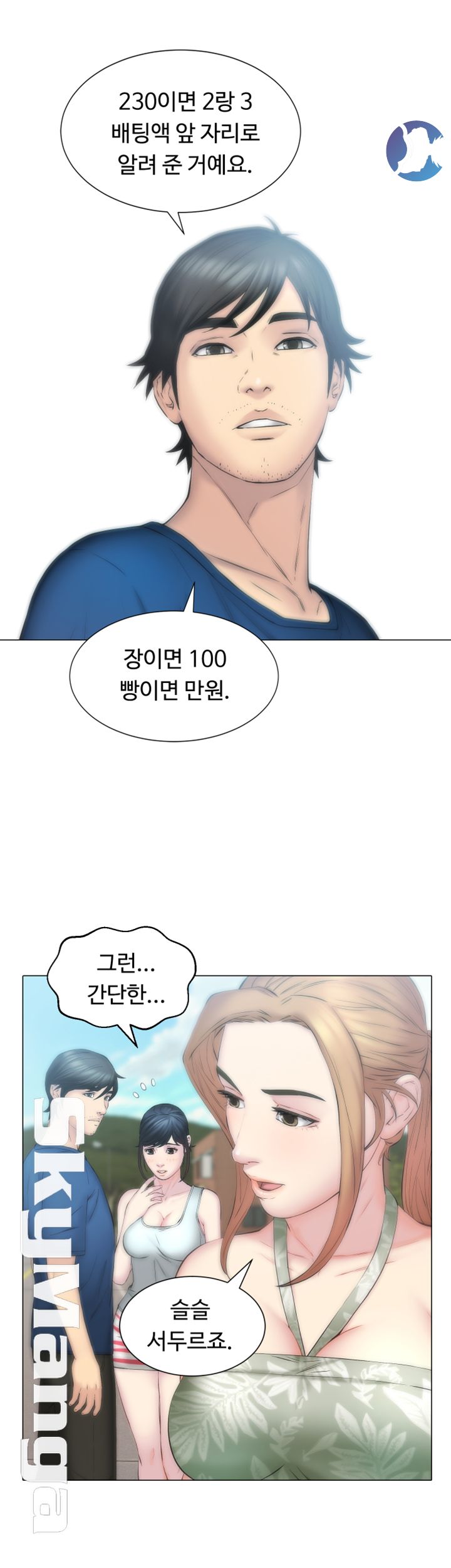 Gamble Raw Chapter 13 Page 31