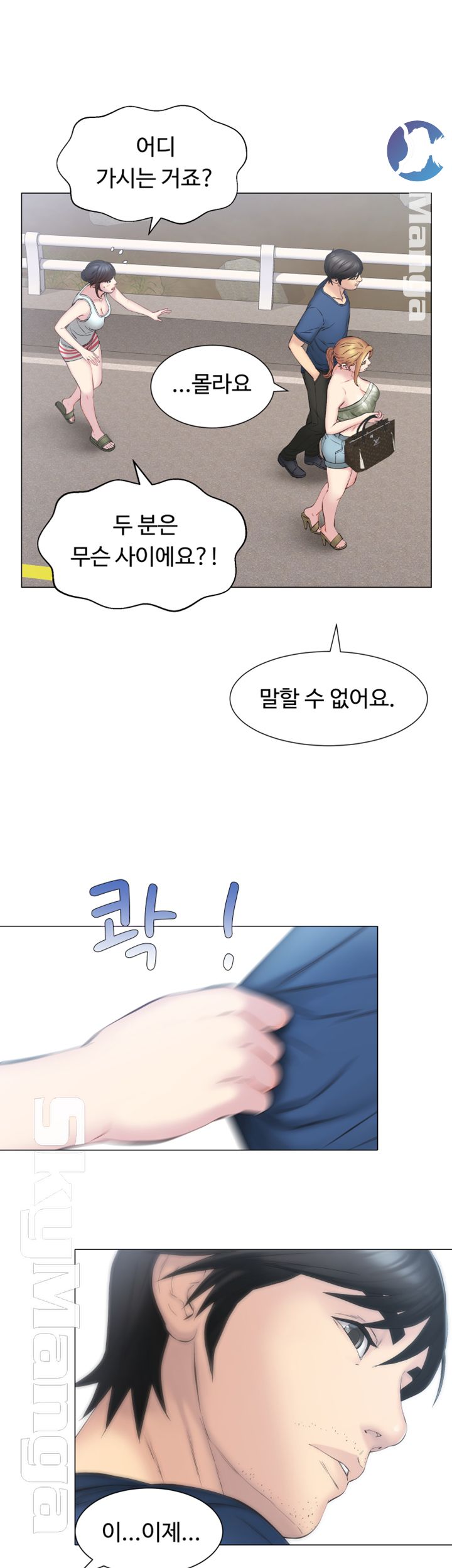 Gamble Raw Chapter 13 Page 33