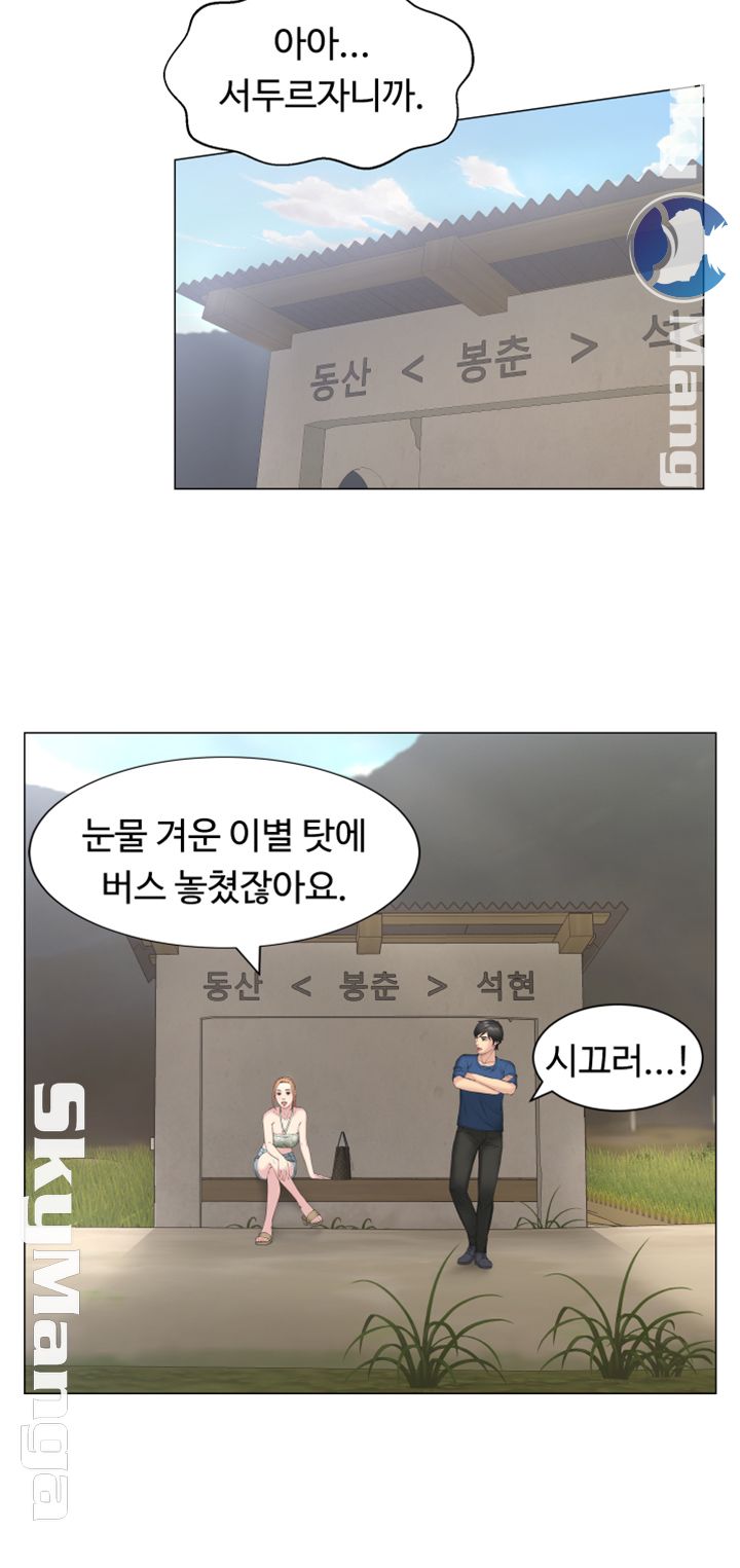 Gamble Raw Chapter 13 Page 36