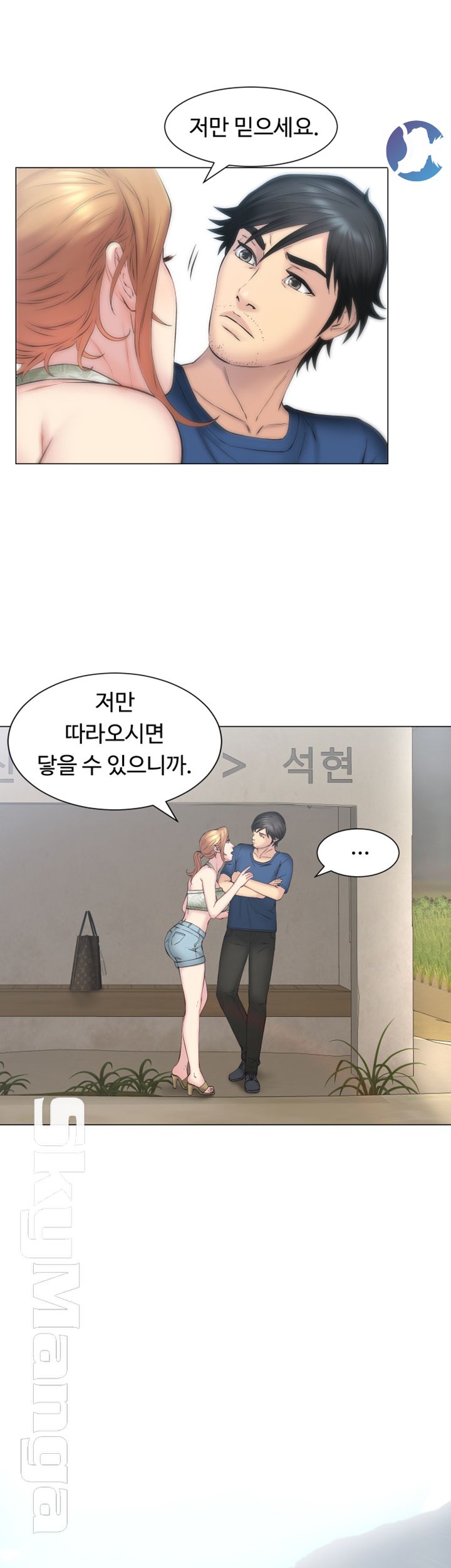 Gamble Raw Chapter 13 Page 39