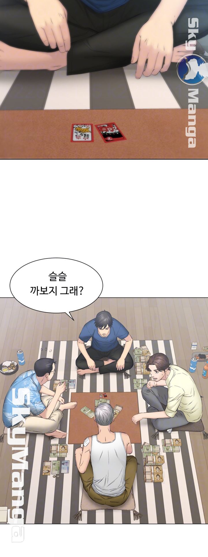 Gamble Raw Chapter 13 Page 8