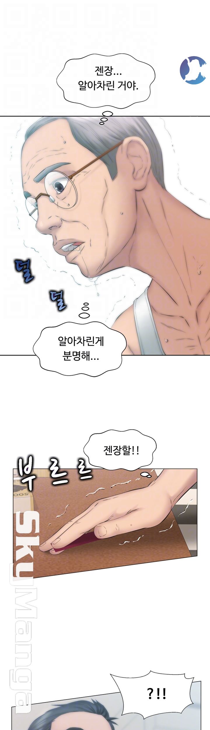 Gamble Raw Chapter 13 Page 9