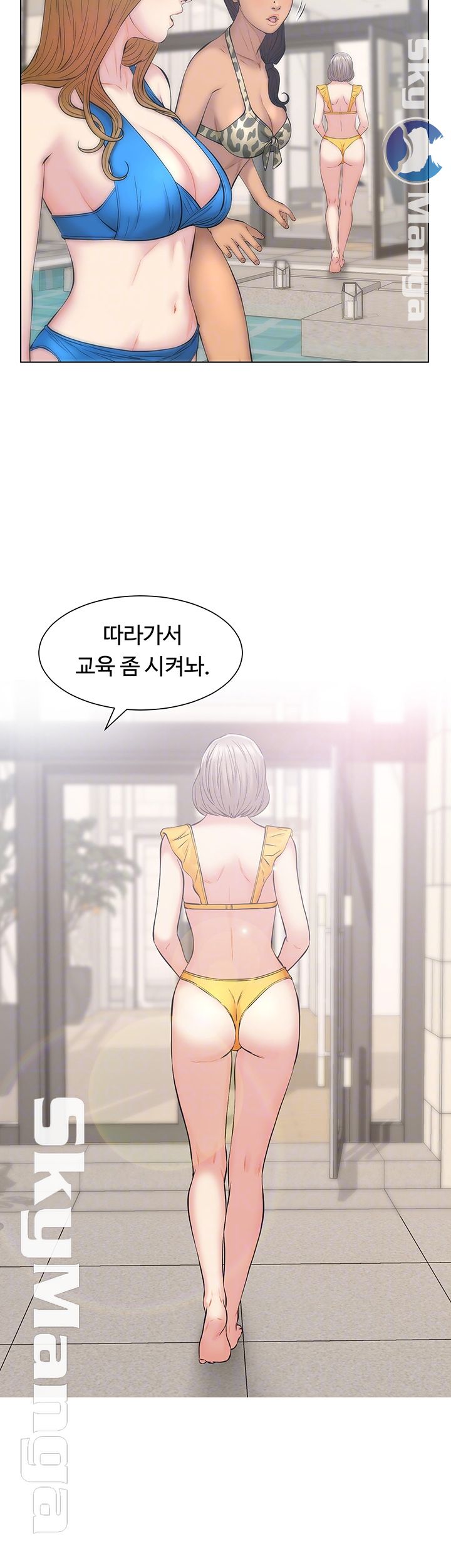Gamble Raw Chapter 14 Page 14