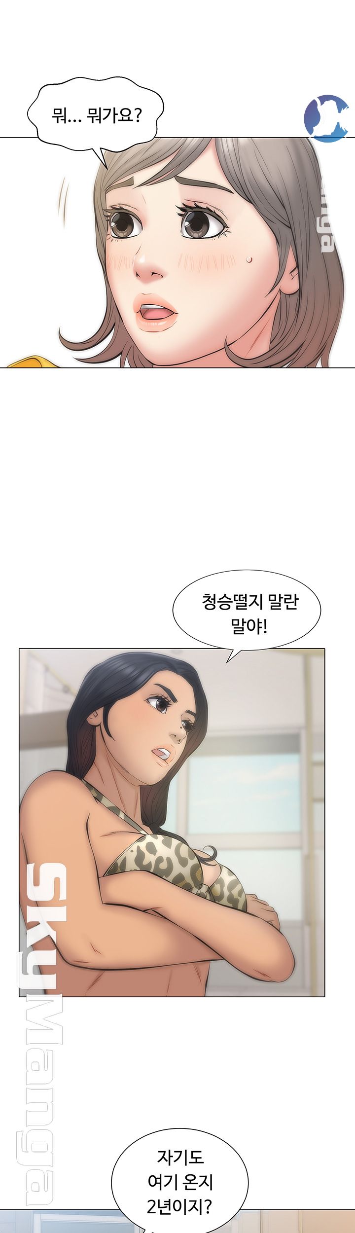 Gamble Raw Chapter 14 Page 17